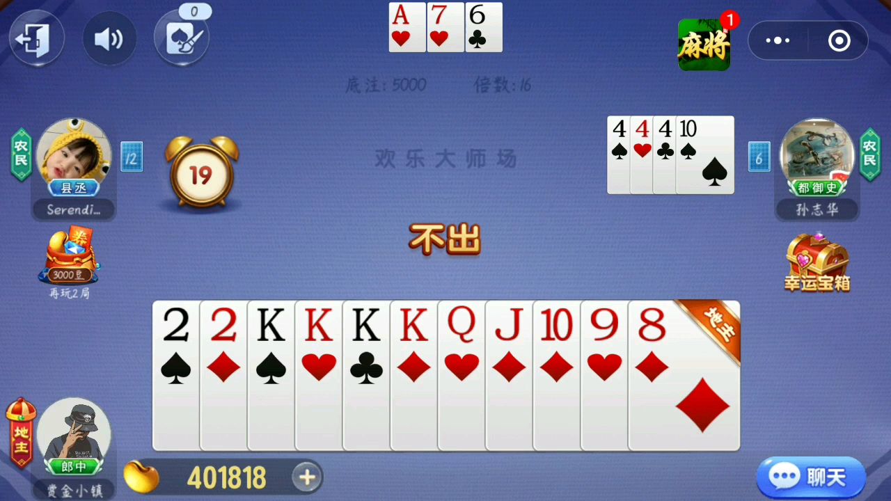 火箭我怕你,就是干!
